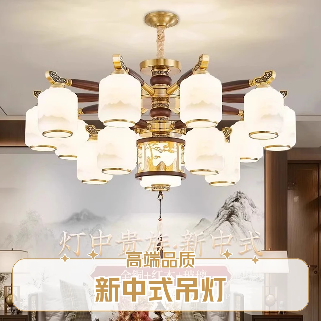 客厅新中式全铜实木吊灯年朝下新款高端别墅餐厅大灯全屋灯具中山