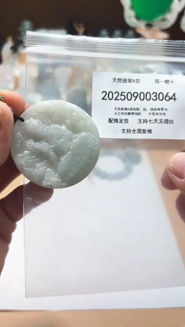 颈饰未镶嵌翡翠闪购商品8号店200250090027