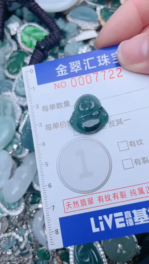 【闪购商品】翡翠颈饰未镶嵌7722....1