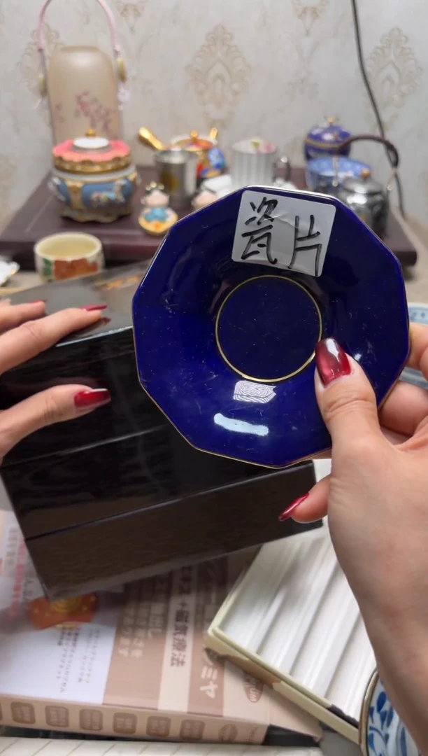 杯瓷片满20米包邮一单一付