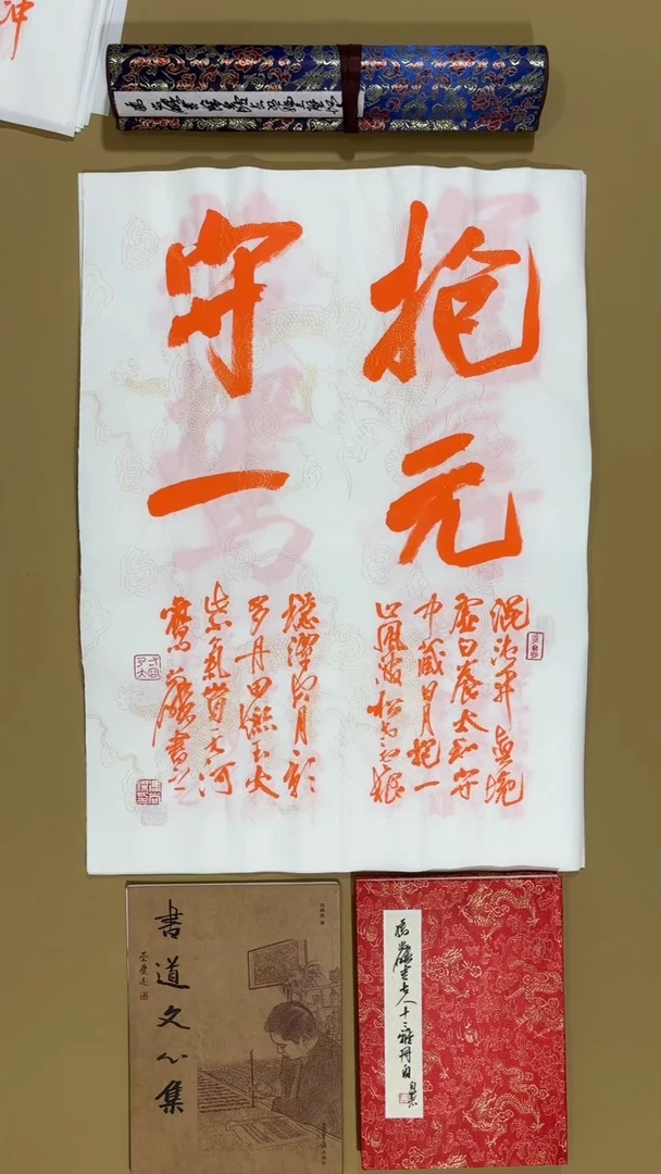 书法冯尚杰老师书法福利专场