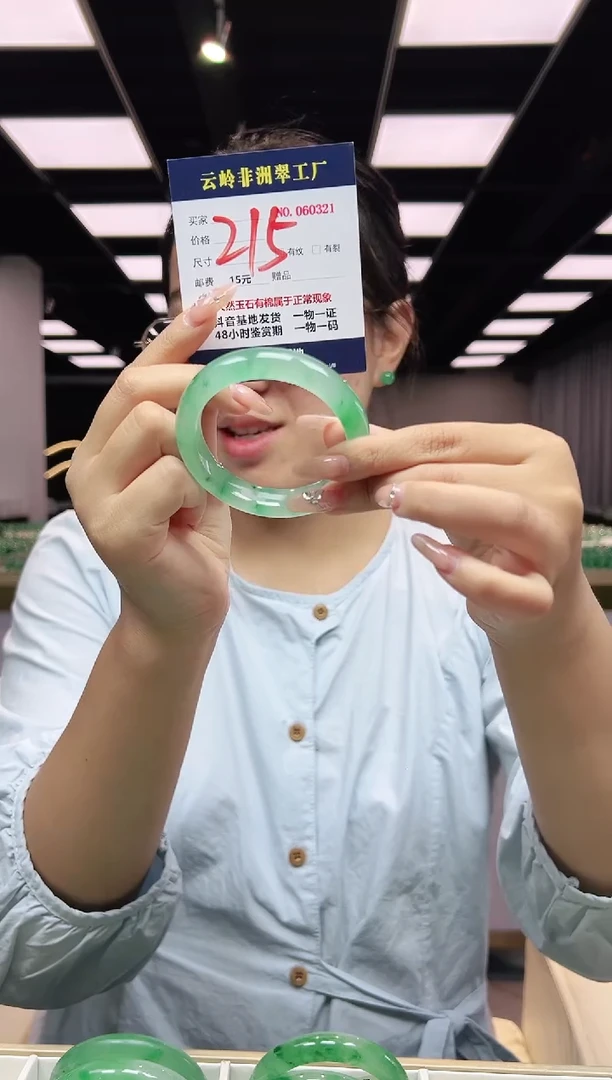 未镶嵌手镯石英质玉口径55