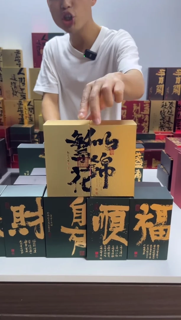 紫砂茶叶罐6泡简易盒卡盒繁花似锦各50个