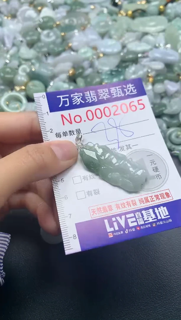 吊坠(不含链)未镶嵌翡翠2065