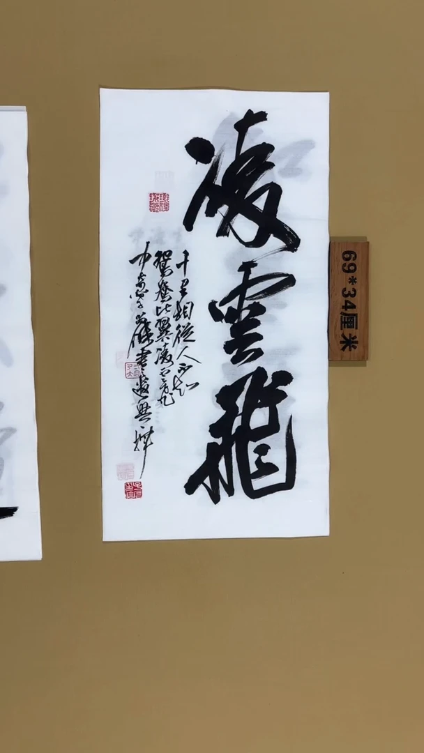 书法冯尚杰老师书法福利