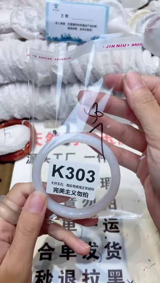 手镯玛瑙/玉髓未镶嵌58