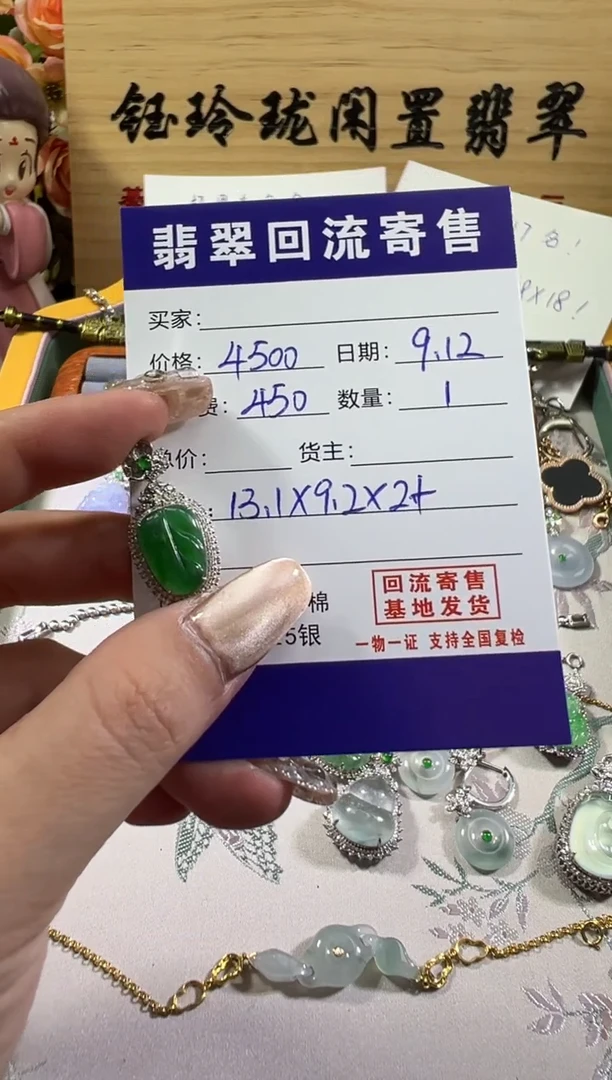 颈饰18K金镶嵌翡翠天然缅甸翡翠A货