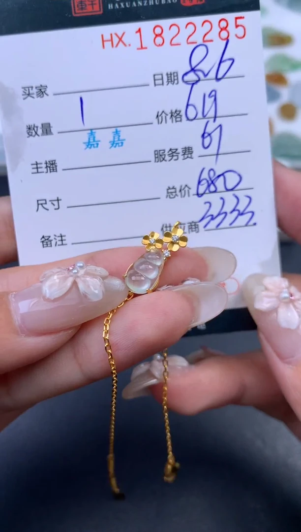 翡翠挂件未镶嵌哈轩 手链1