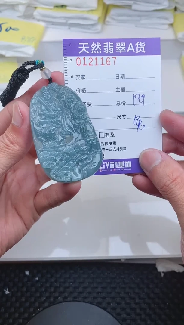 【闪购商品】翡翠颈饰未镶嵌1167........