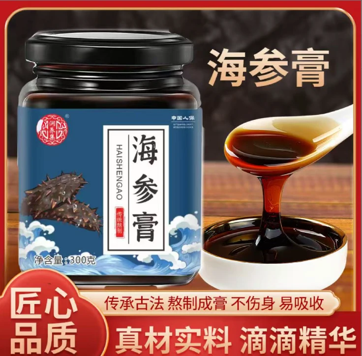 传统熬制自然精华海参膏【FF】