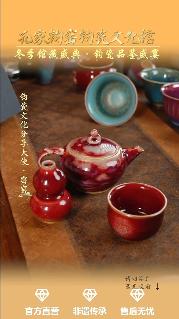 杯子钧瓷孔家钧窑当代作品—天福壶