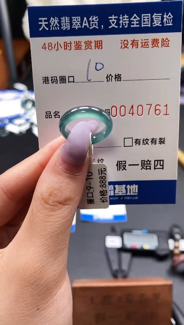 未镶嵌戒指翡翠天然A货翡翠0761