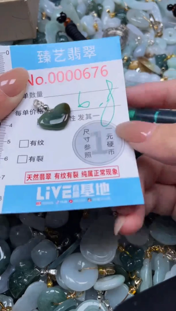 颈饰未镶嵌翡翠676