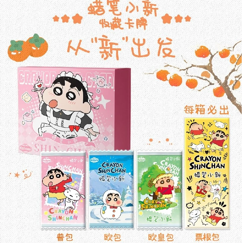 【宠粉】Kalami 蜡笔小新 国卡二创收藏集卡牌（默认代拆）Y