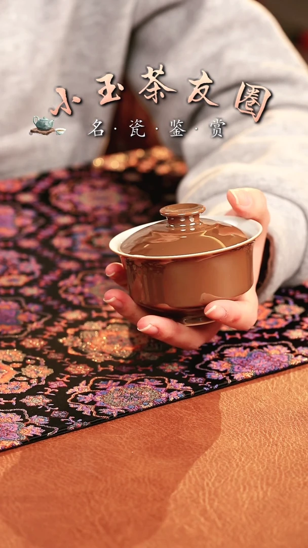 【闪购商品】良朋紫金釉內绘鱼藻盖碗