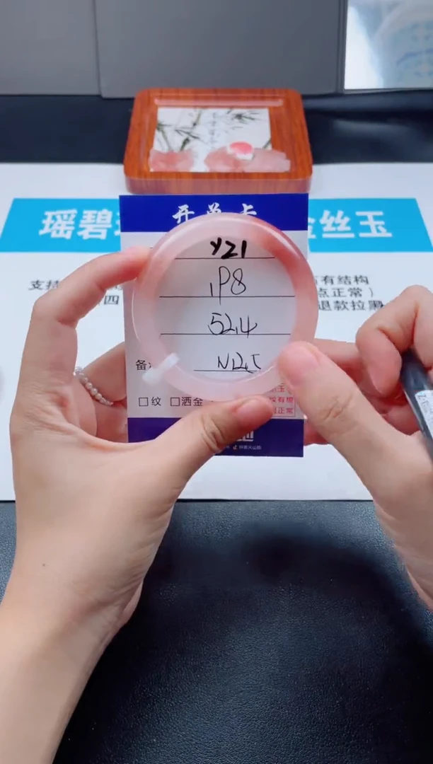 石英质玉手镯未镶嵌ღ****?Y21