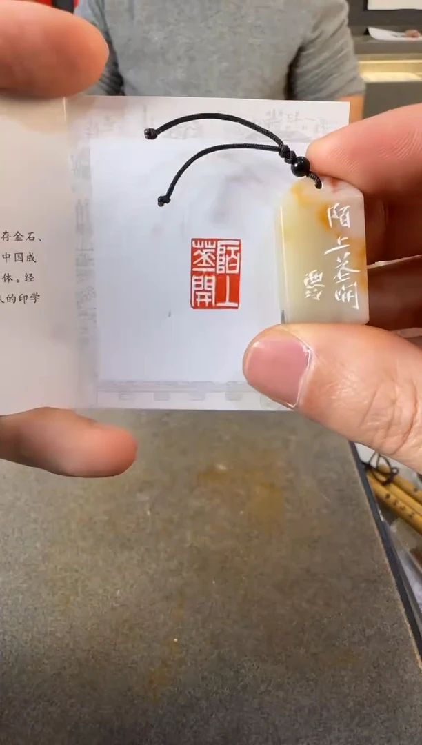 【闪购商品】青田石印石编号编号6914