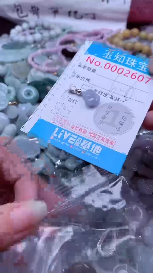 翡翠未镶嵌吊坠(不含链)2607