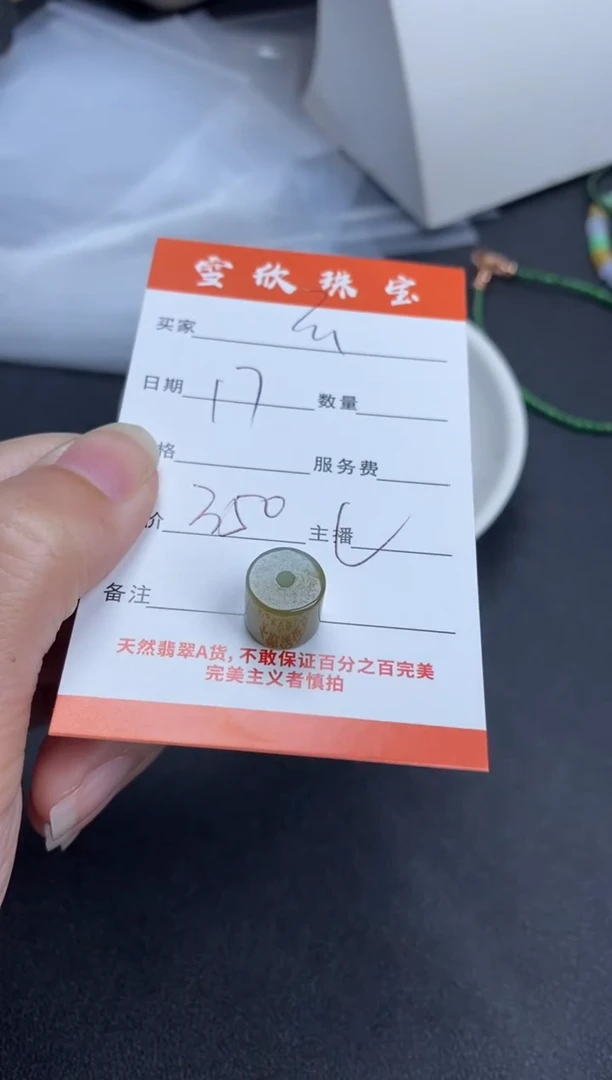 【闪购商品】翡翠颈饰未镶嵌雪欣散珠定制diy350