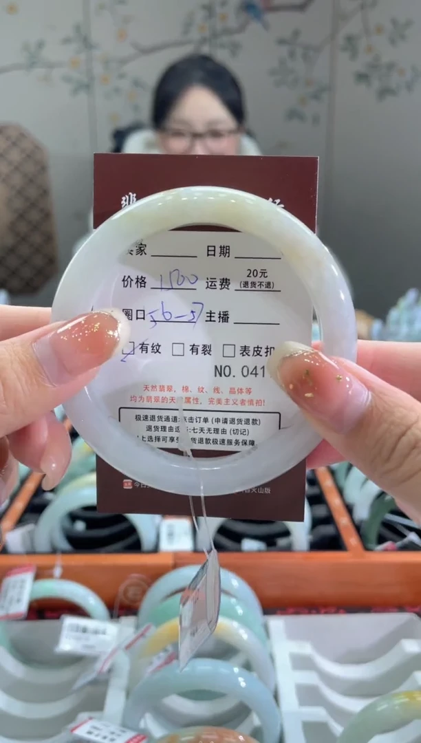 【闪购商品】翡翠手镯未镶嵌4171*****