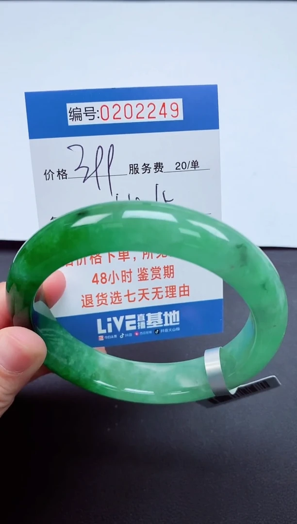 以实物为准000202249
