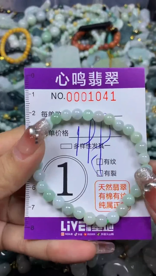 【闪购商品】翡翠颈饰未镶嵌闪购001041