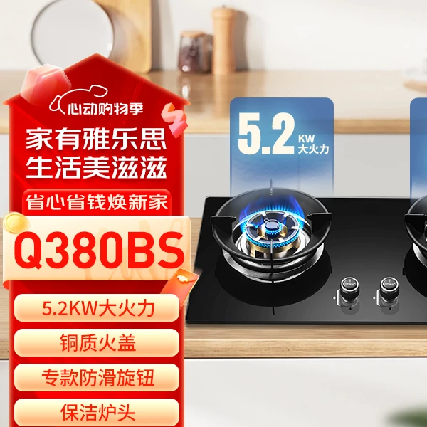 【领国补减20%+店补联系客服】380BS家用燃气灶铜质火盖猛火
