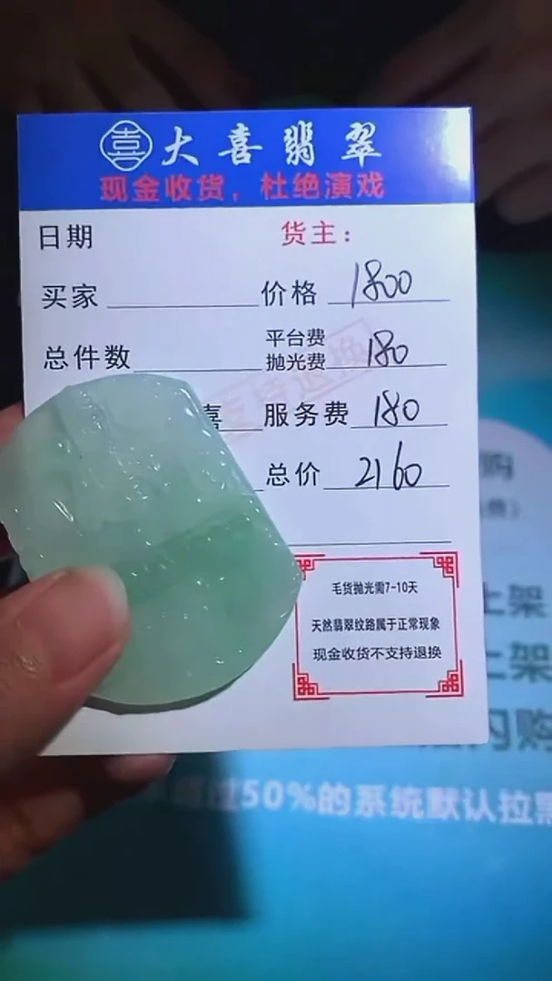 未镶嵌定制翡翠 -毛货-不退不换-