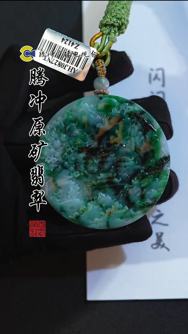 未镶嵌定制翡翠8008ss-0102-46