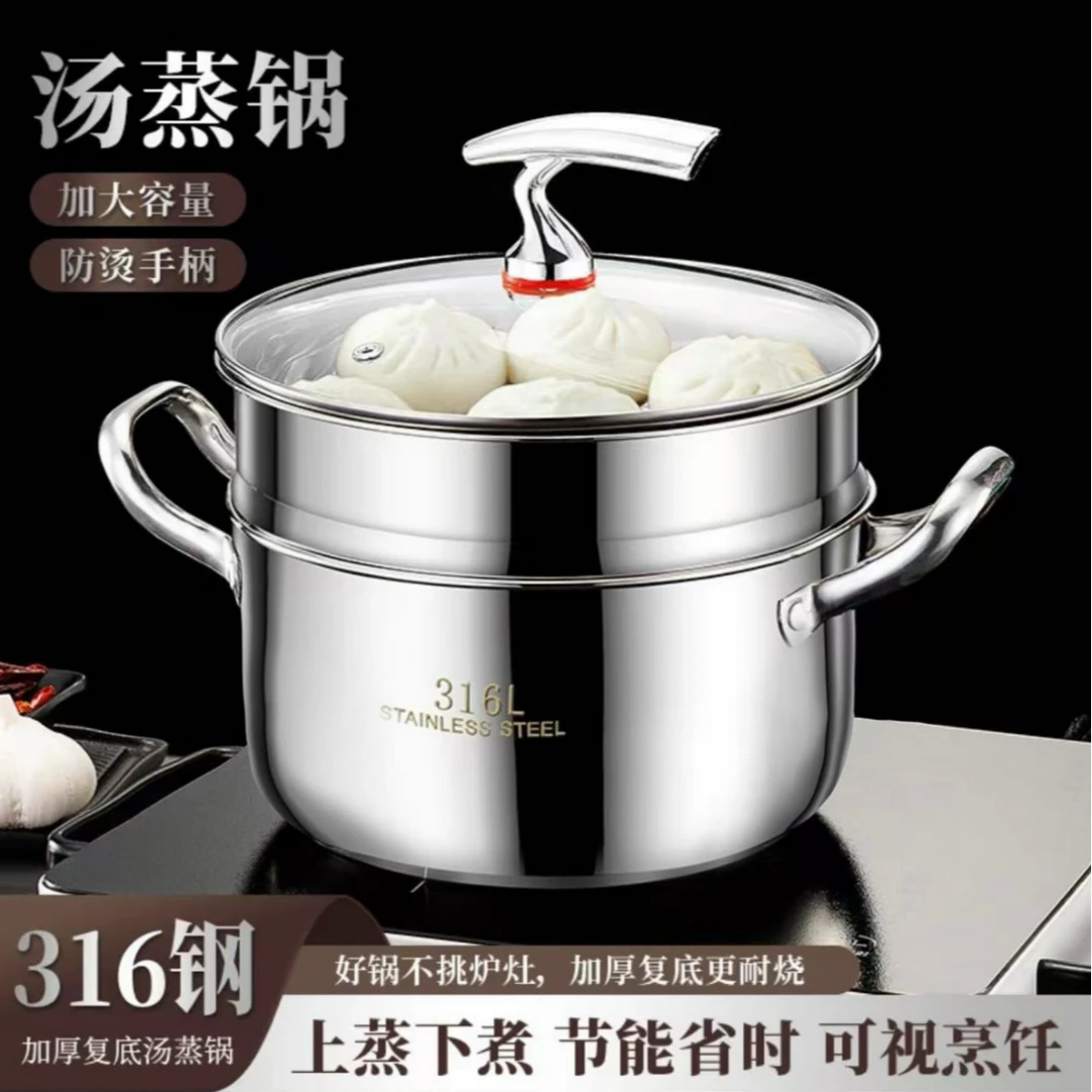 【24CM双层蒸锅】不锈钢上蒸下煮汤蒸一体电磁炉燃气灶通用