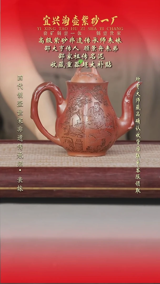 原矿全手工紫砂壶