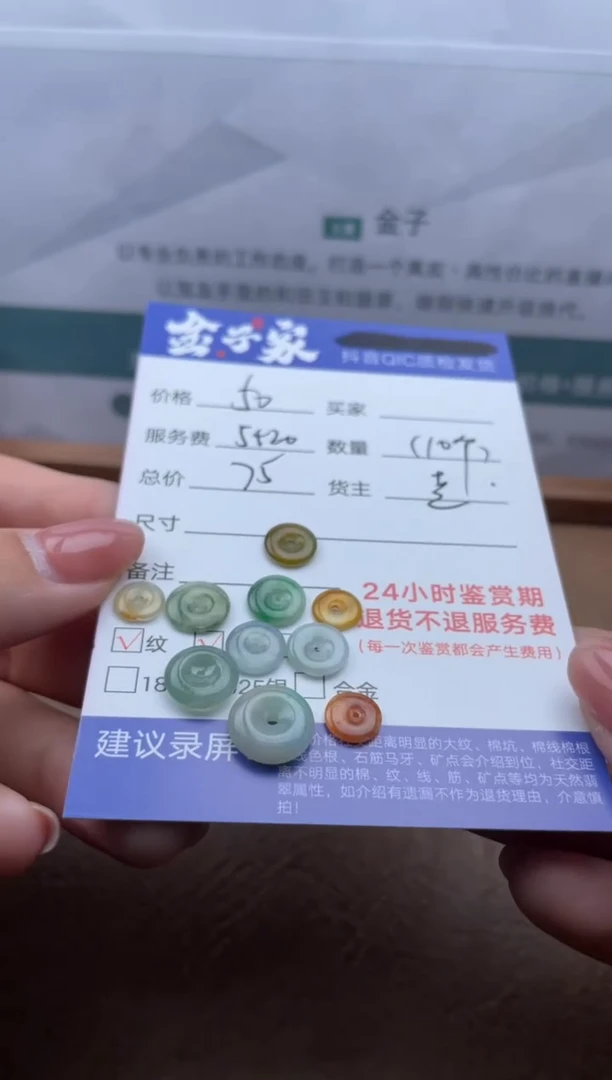 【闪购商品】翡翠未镶嵌颈饰50210311198