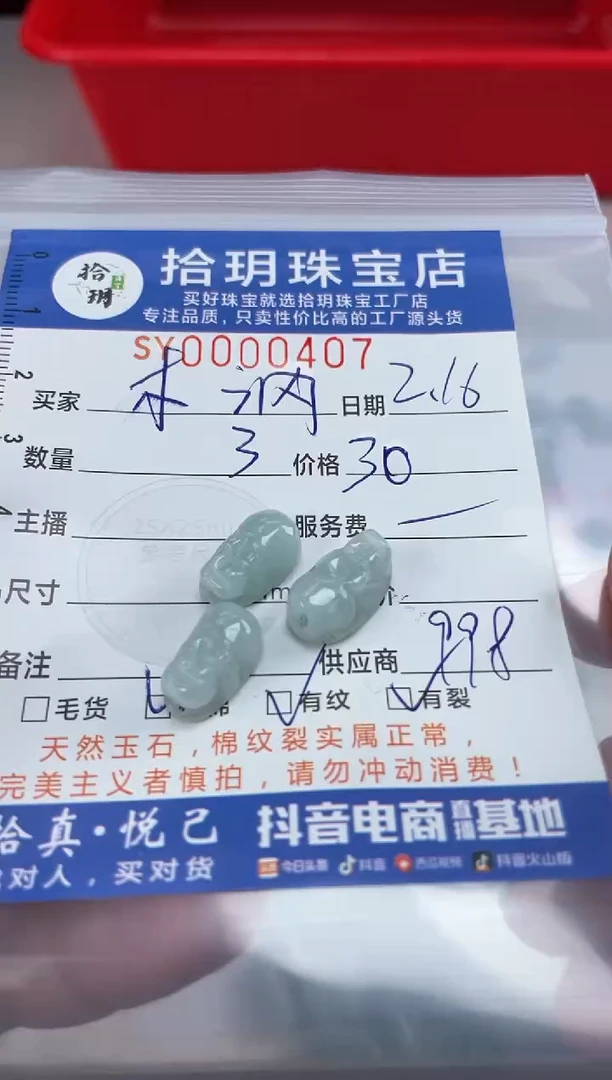 【闪购商品】翡翠颈饰未镶嵌翡翠挂件貔貅407