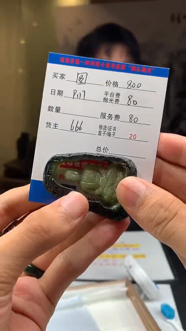 未镶嵌定制翡翠圆*宝HY111647
