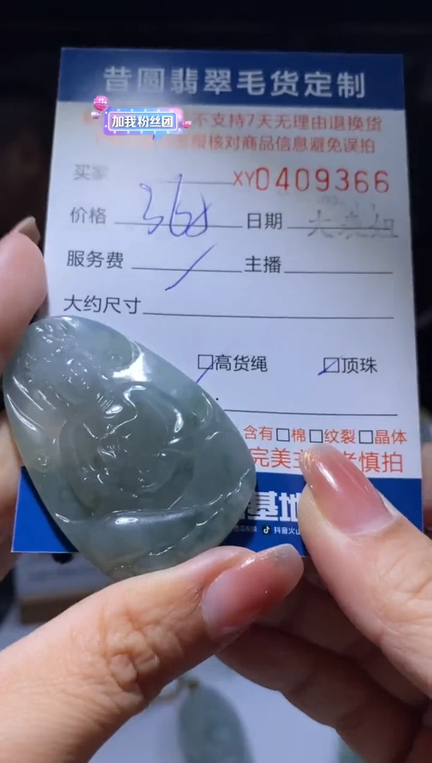 未镶嵌定制翡翠翡翠409366