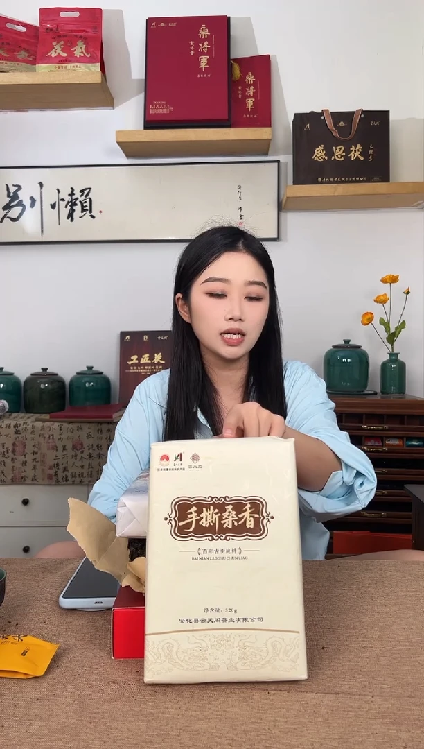 云天阁 手撕桑香 520G