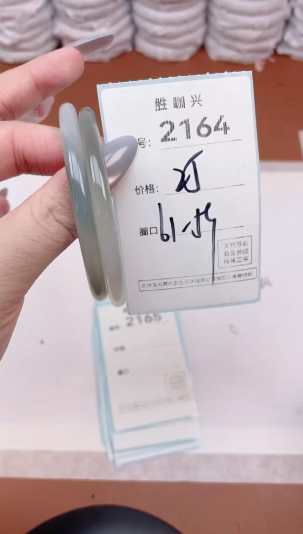 【闪购商品】玛瑙/玉髓手镯未镶嵌2164