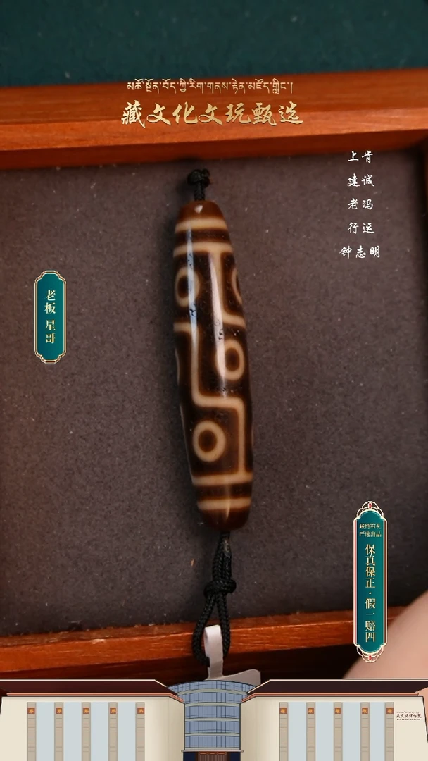 【闪购商品】玛瑙/玉髓颈饰未镶嵌上肯5A牙黄九眼54.4*12