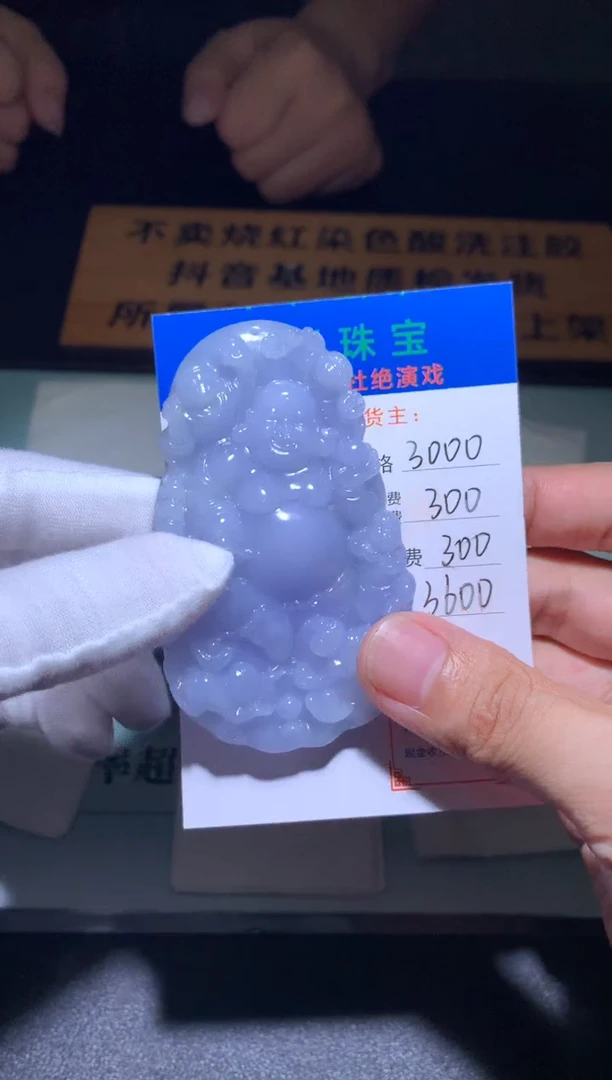 未镶嵌定制翡翠毛货-不退不换