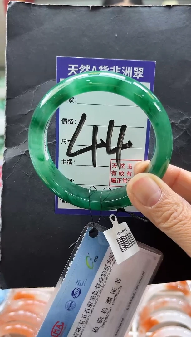 未镶嵌手镯石英质玉（非洲翠）用****244号57-58