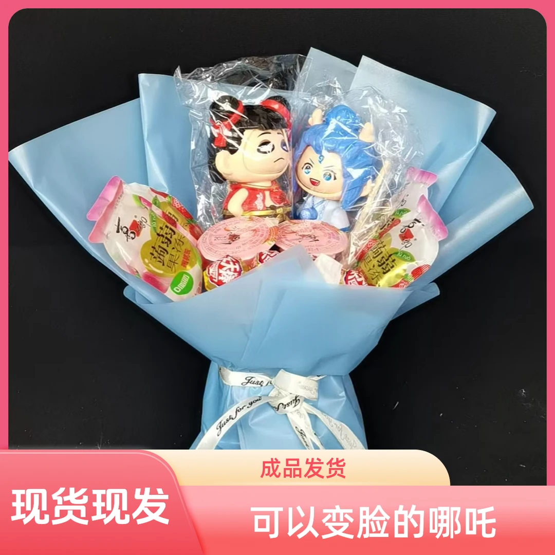 六一儿童节仪式感礼物送小朋友男孩女孩创意花束变脸哪吒敖丙玩具