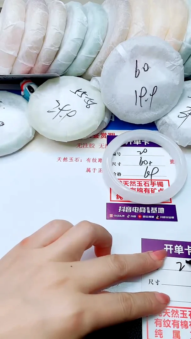 石英质玉手镯未镶嵌60-20