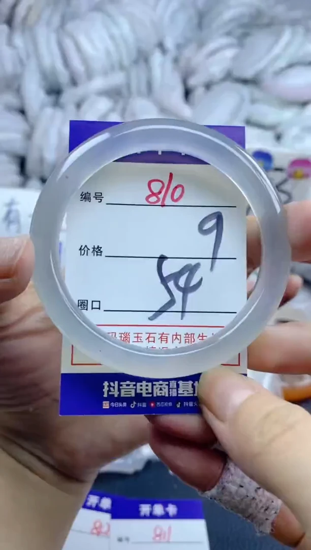 手镯玛瑙/玉髓未镶嵌810