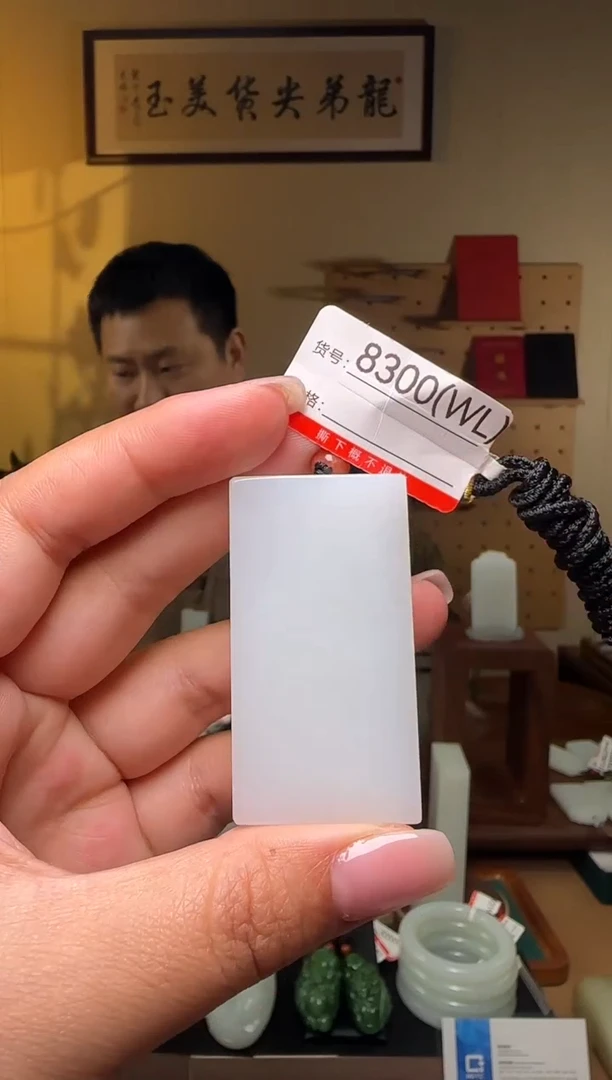 和田玉未镶嵌颈饰WL