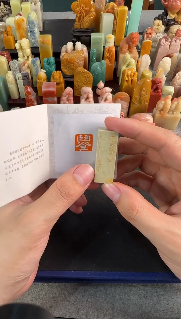 【闪购商品】昌化石印石编号编号2693