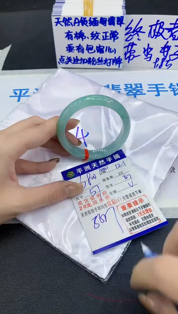 未镶嵌手镯翡翠1