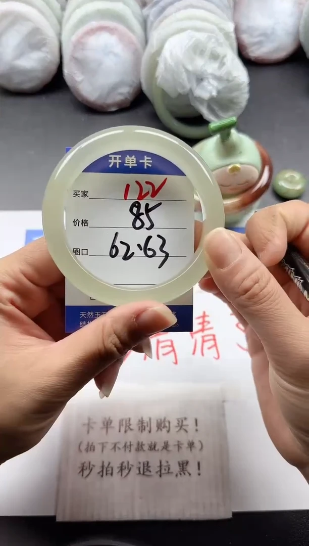 未镶嵌手镯石英质玉122