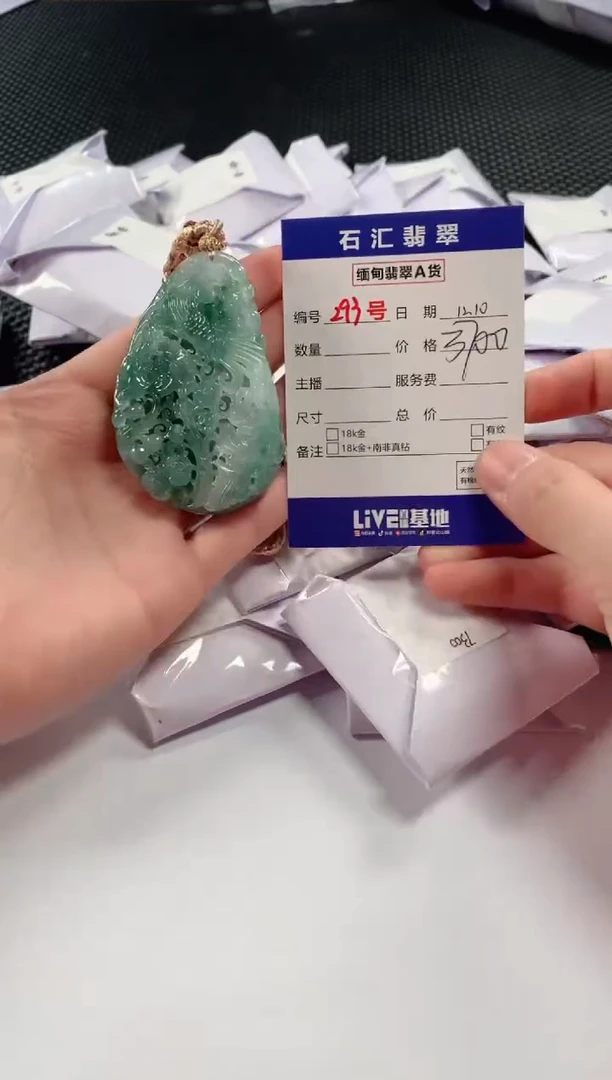 颈饰未镶嵌翡翠1