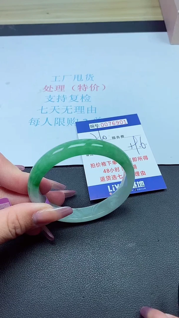 饰品以实物为准0076901