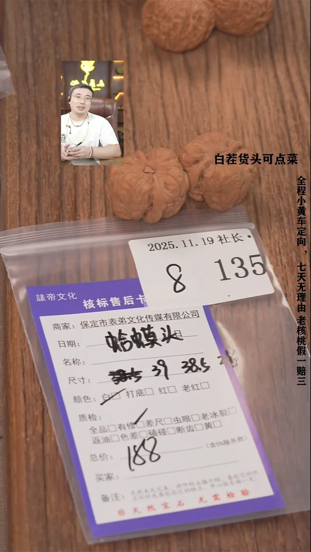 把件文玩核桃小*諘帝文化135蛤蟆头